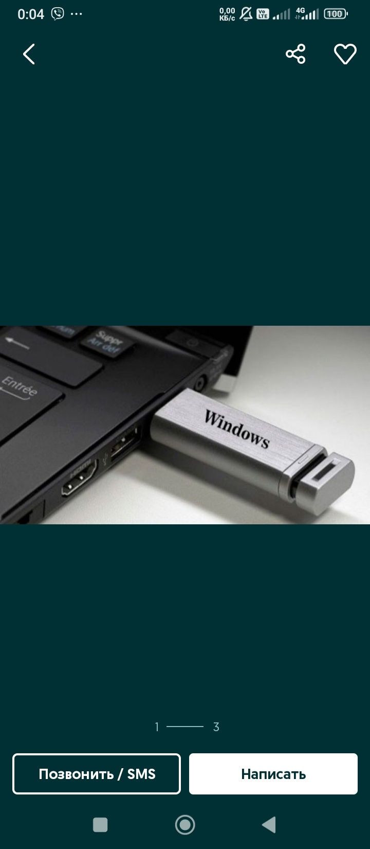 USB загрузочные флешки с Windows XP/7/8/8,1/10/11/ на выбор.Новые.