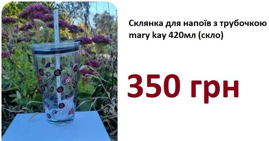 Чашка mary kay  аcортименті