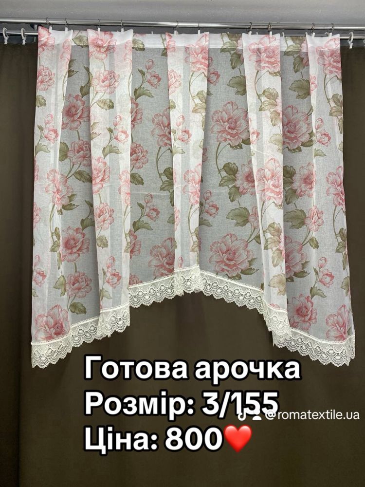 Арка готова в кухню 3/155