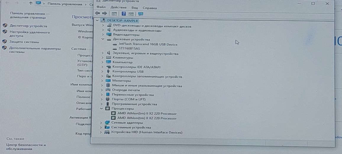 Комп'ютер для навчання і роботи