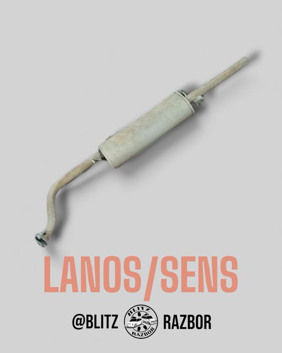 Глушник Lanos / Sens