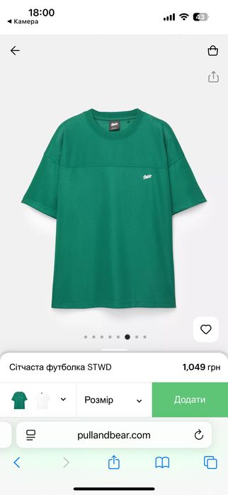 Сітчаста футболка STWD pull bear