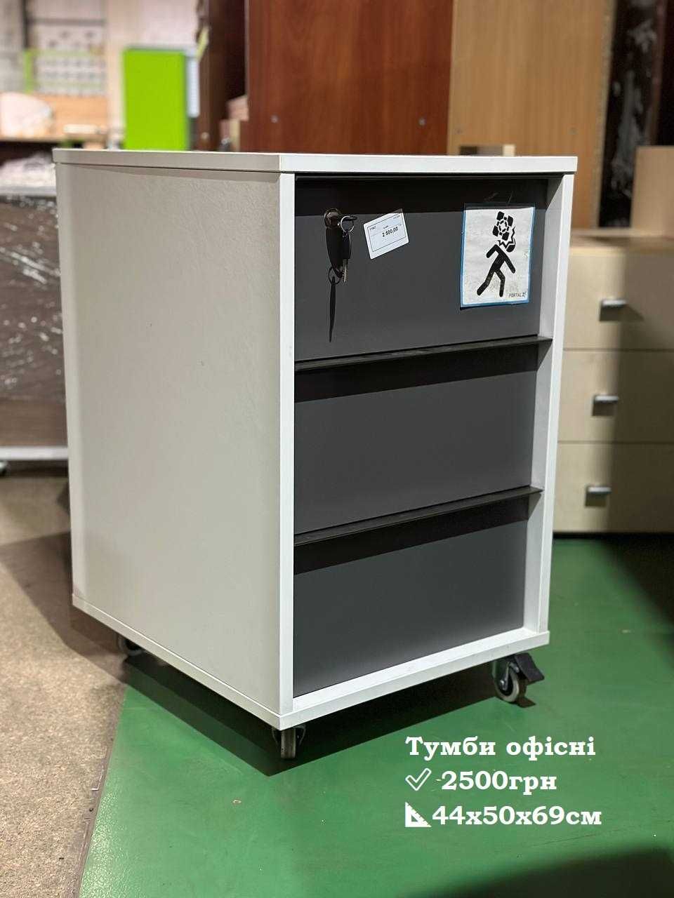 Тумба з шухлядами, на коліщатках, з полицями | Меблі Б/В