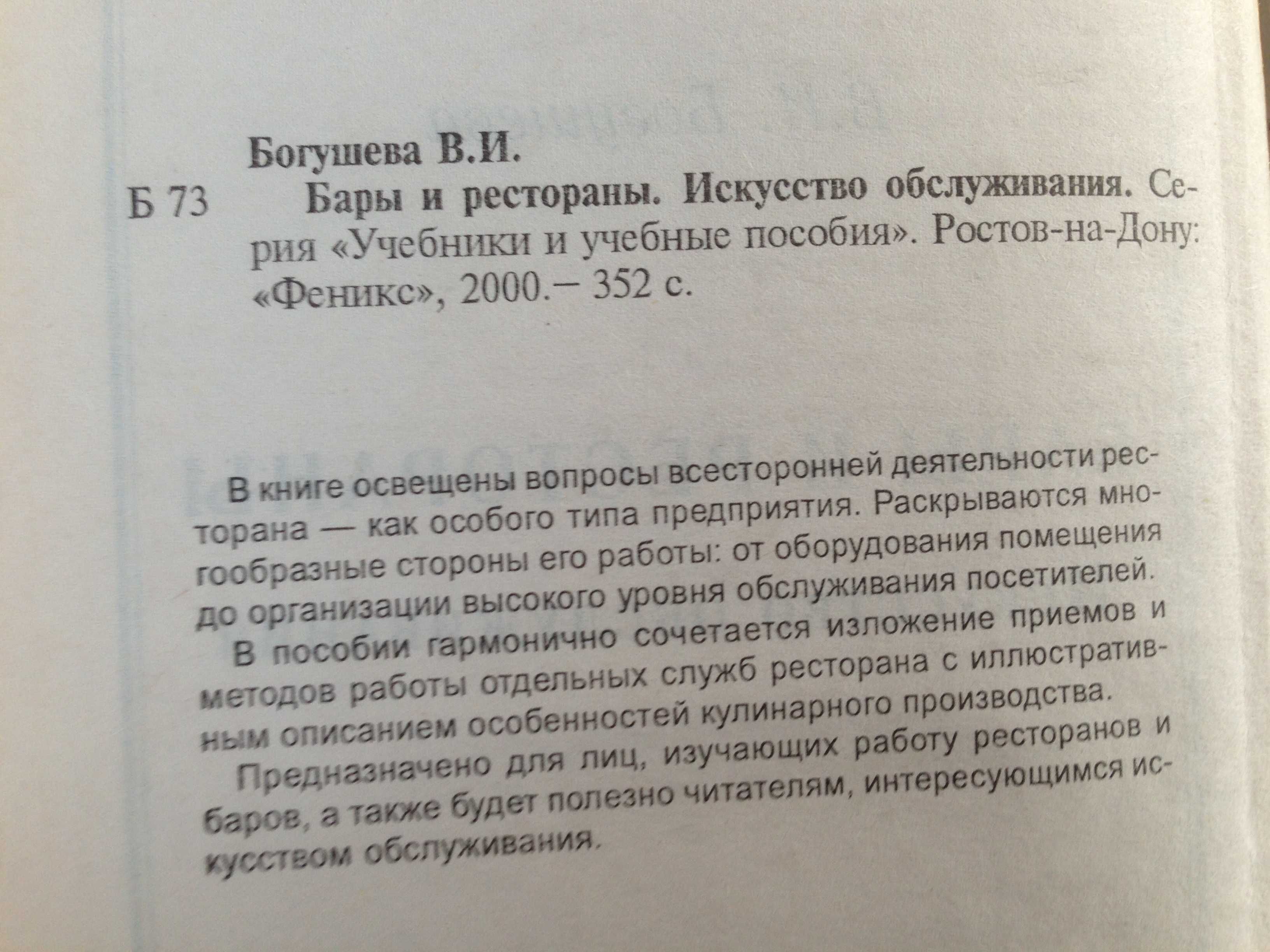 "Бары и рестораны","Рыб кухня","Китай кухня"," 100 алк ,лікув напоев