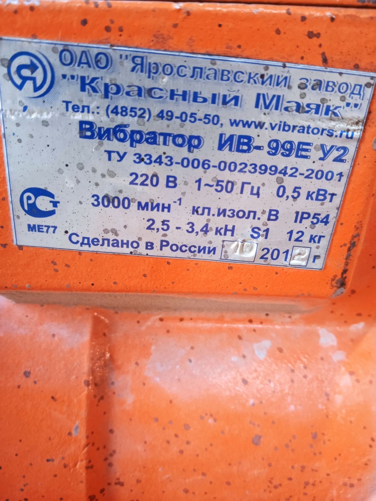 Вибростол 220 v для плитки та єврозабора,бордюрів