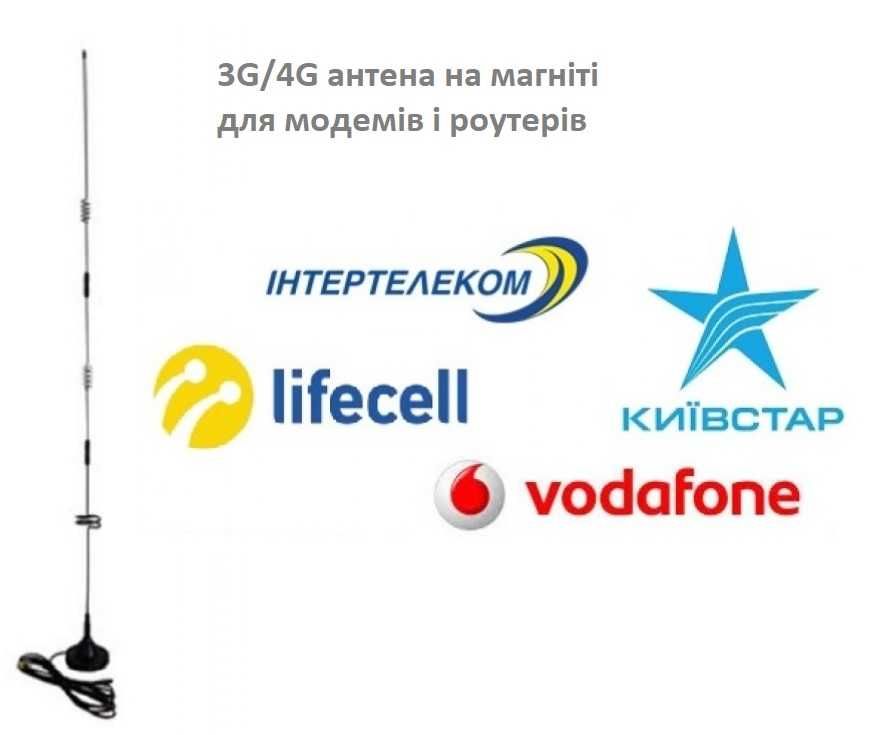 Антена автомобільна 3G/4G всі частоти 9дБі F для модемів і роутерів