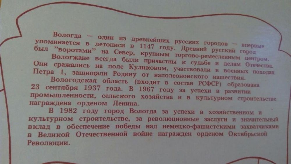 Коллекционный сувенирный набор спичек "На земле Вологодской"