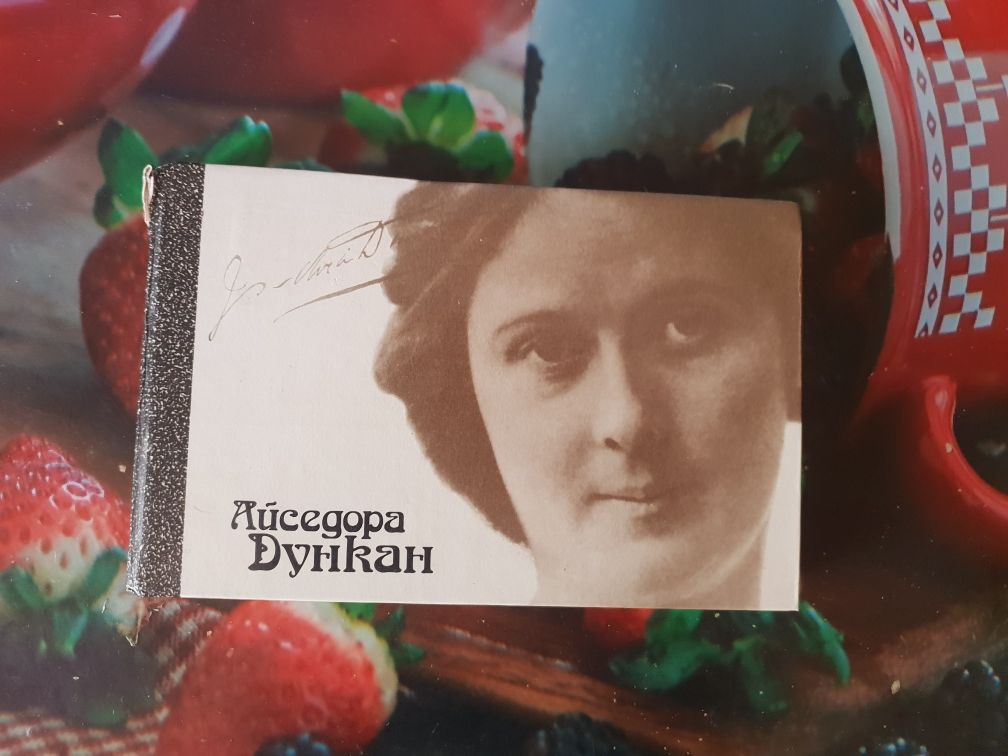 Книга о биографии знаменитых людей
