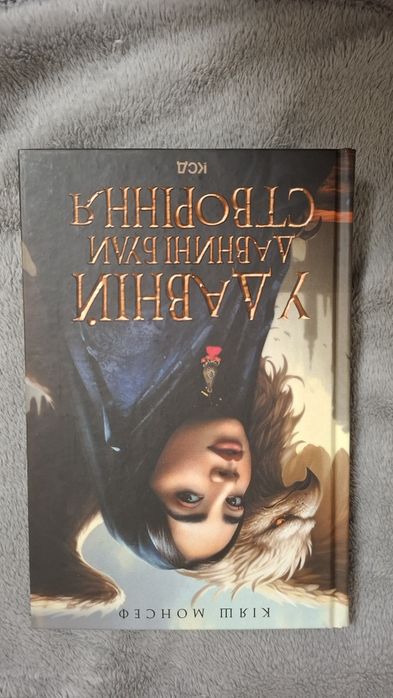 У давній давнині були створіння - Кіяш Монсеф