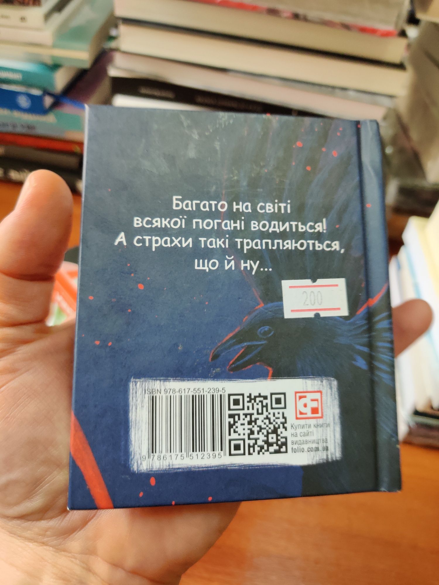 Вій Микола Гоголь
