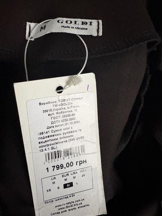 Жіноча сукня з комірцем