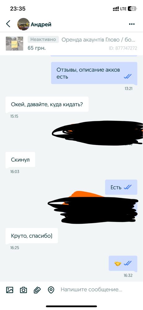 Аренда аккаунта глово курєр болт аренда аккаунта глово курьер