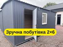 ДОСТАВКА ЗА 1 ГОДИНУ Побутівка для робітників | аренда бытовки Киев