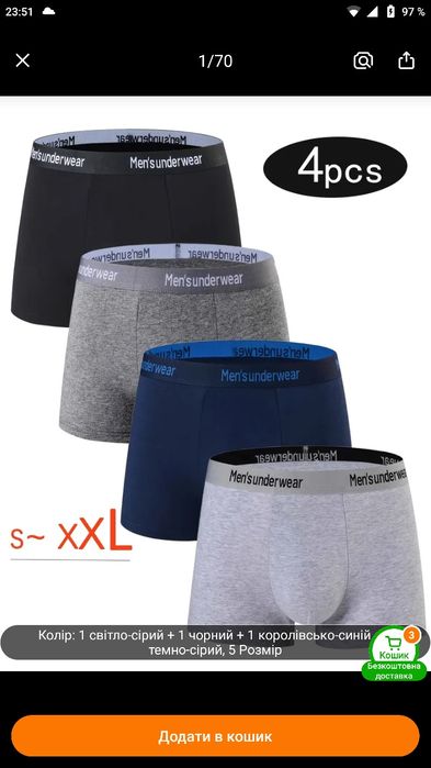 Боксери труси чоловічі заміри вказані!!!