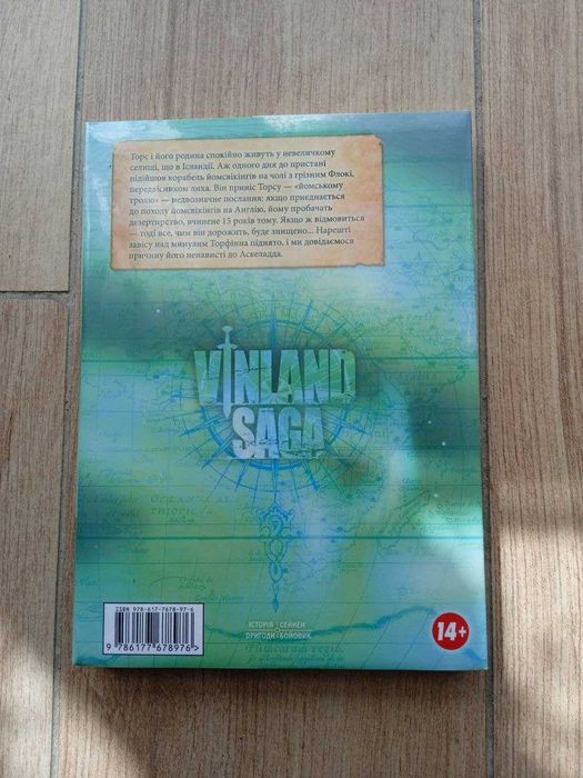 Манга Vinland Saga (Сага про Вінланд), Том 2