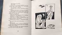 Livro "Uma mão cheia de nada e outra de coisa nenhuma"