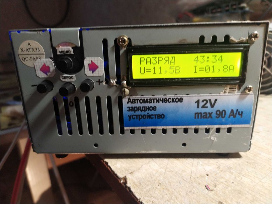 Автоматичний зарядний пристрій для АКБ 12 вольт.