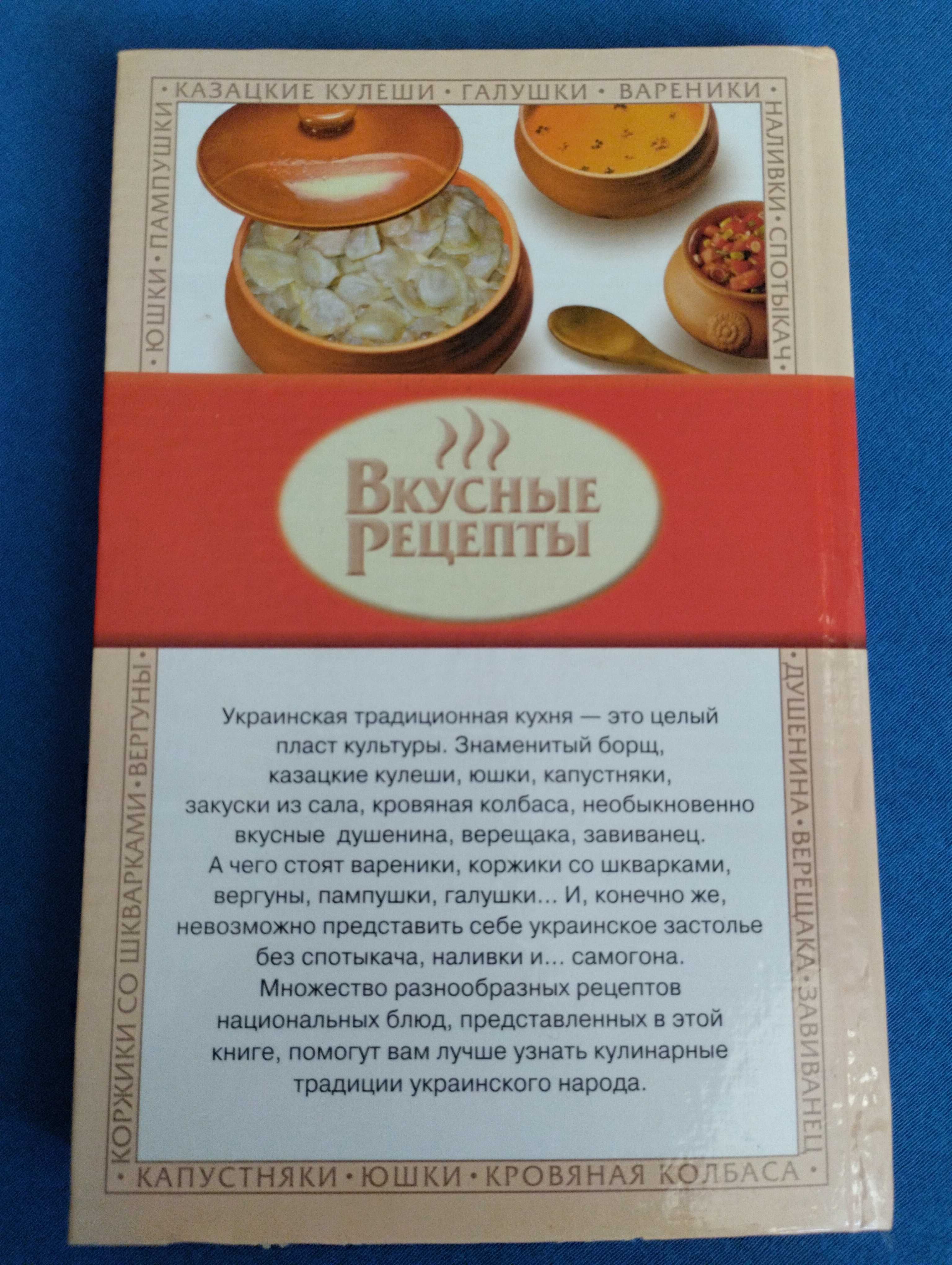 Українська традиційна кухня