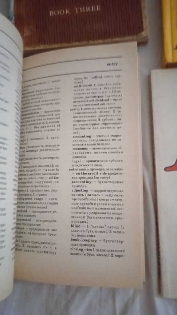 Książki słowniki języka rosyjsko - angielskiego. Английский