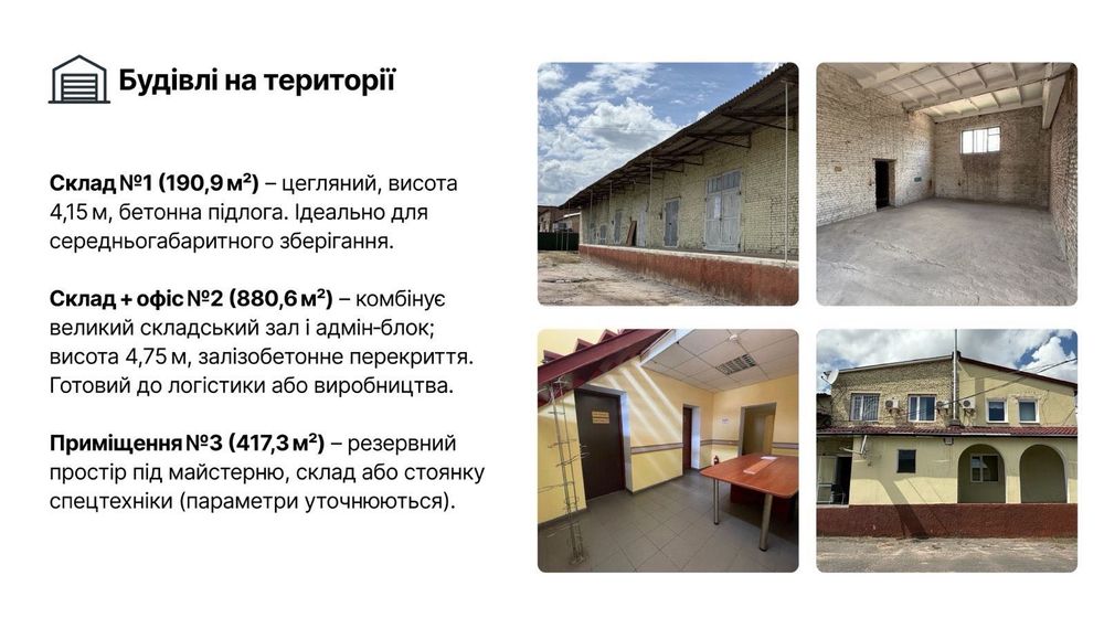 ПРОДАЖ Майнового Комплексу 5 ГА