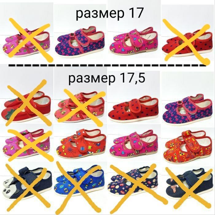 Текстильные тапочки для сада/садика/дома ТМ Берегиня