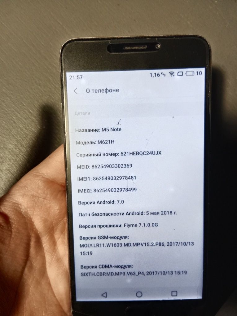 Meizu M5 Note(Розбитий екран, торг)