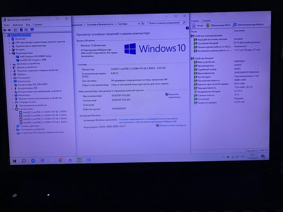 Ноутбук подойдёт к играм