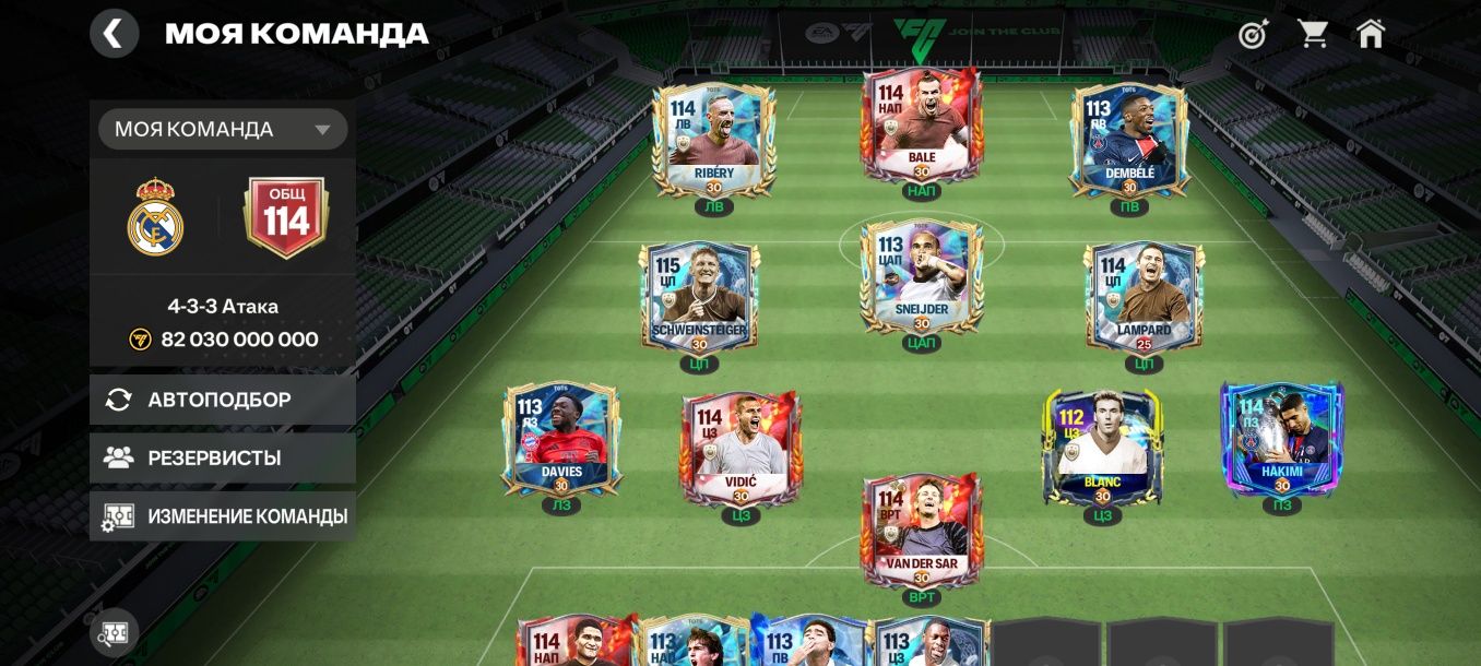fc mobile ovr115