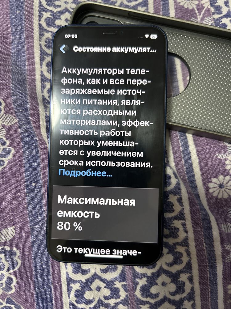 Айфон 12 /64 состояние идеал