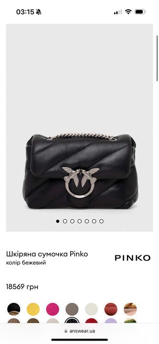 Сумка Pinko оригінал
