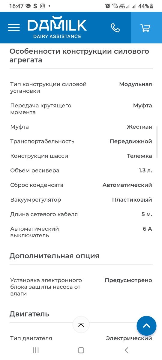 Доільний апарат АИД-1
