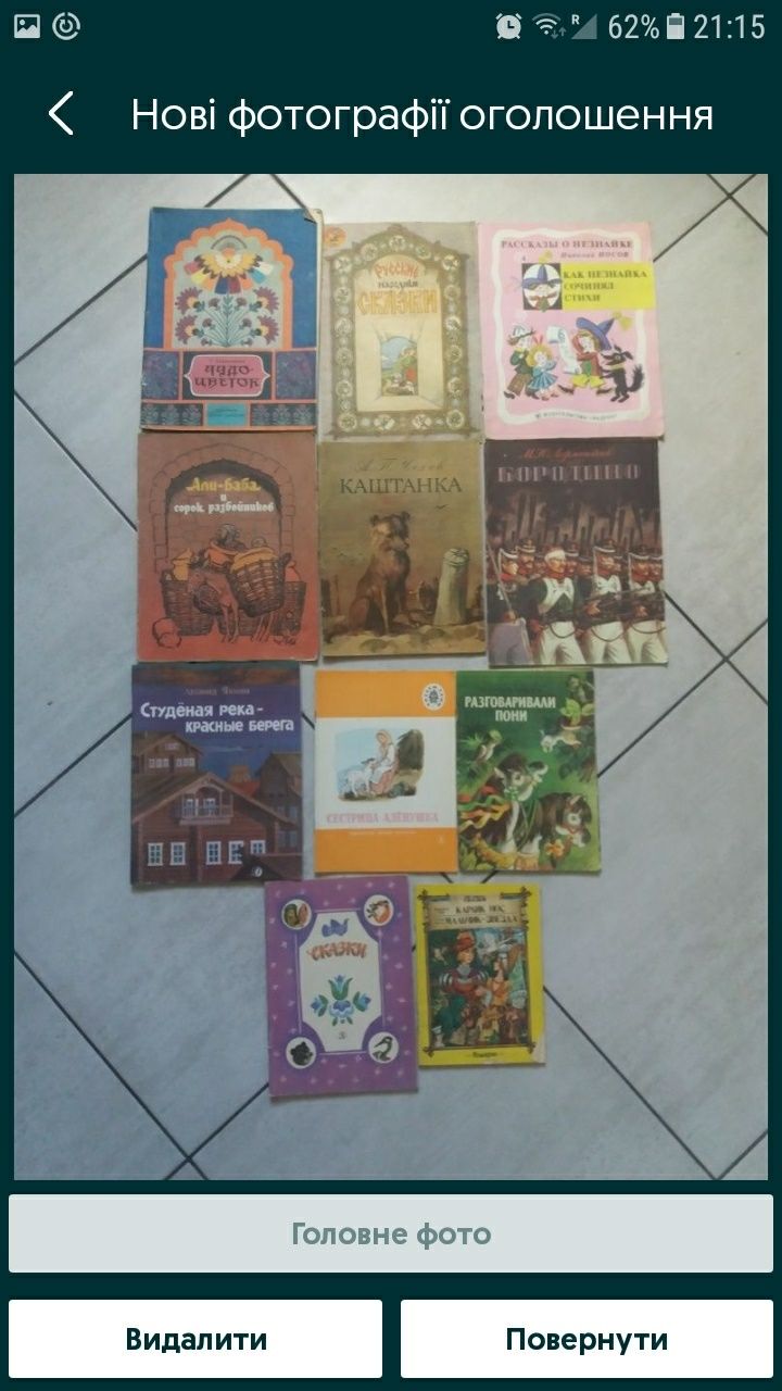 Дитячі книги СССР від 10грн за штуку