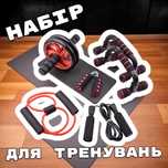 Набор для тренировок пресса и фитнеса 7 в 1, доска для отжиманий