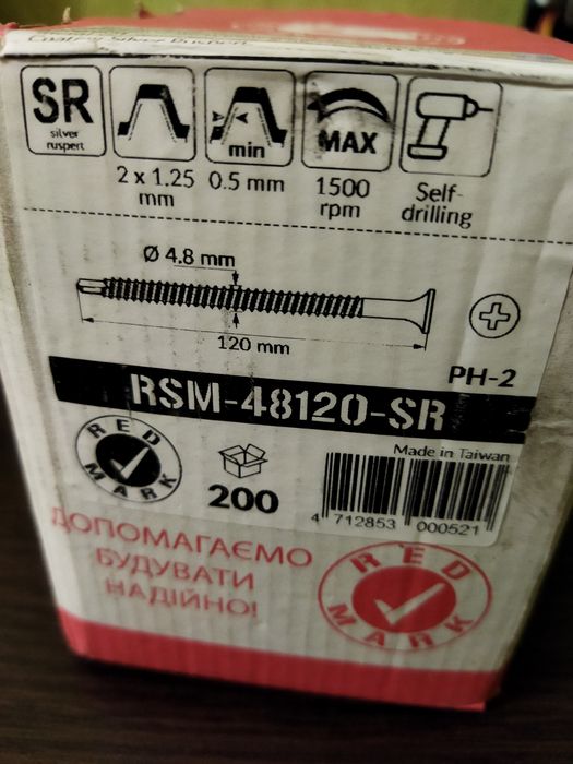 Кровельные саморезы 4,8*120мм и 4,8*70мм русперт