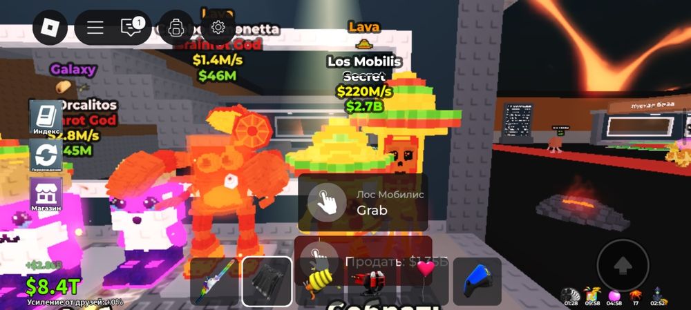 Продам Los Mobilis 220M/S недорого. Steal a brainrot