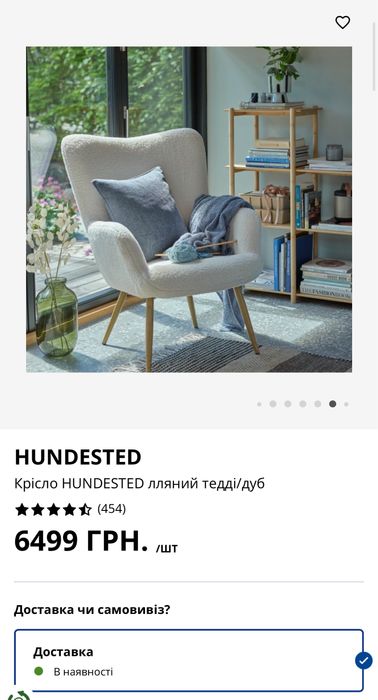 Крісло біле