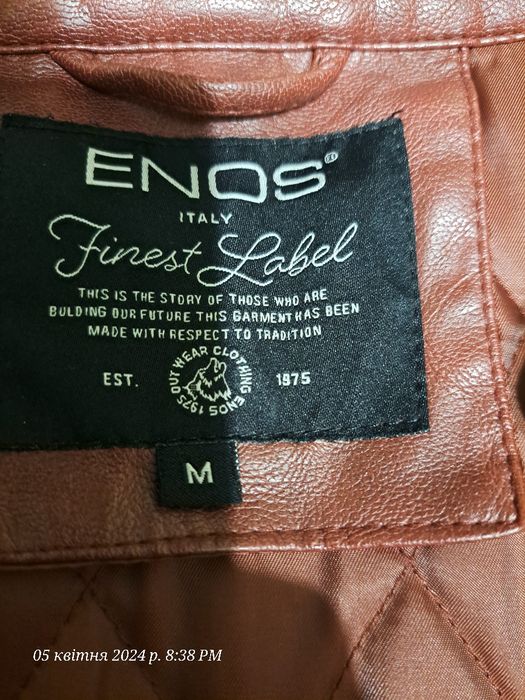 Шкіряна куртка М