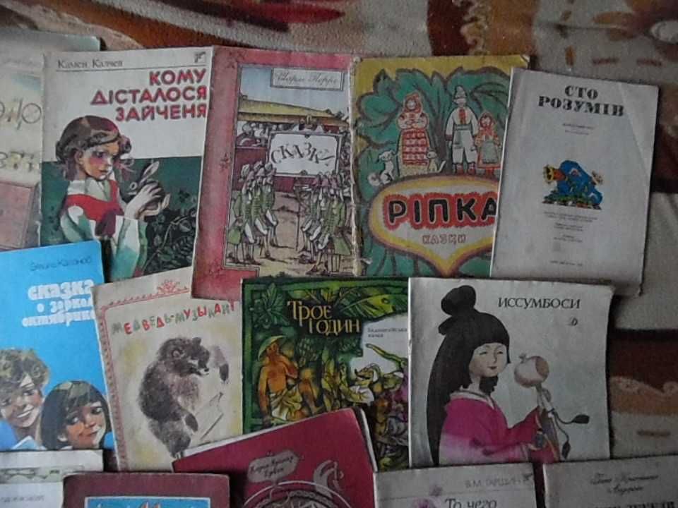 Дитячі книжки різні