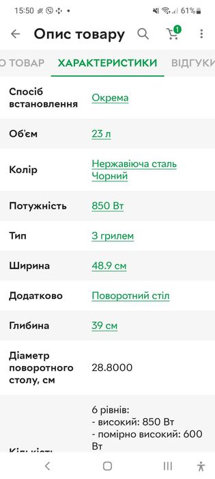 Продам мікрохвильову піч з грилем Samsung GE89MSTR- P.