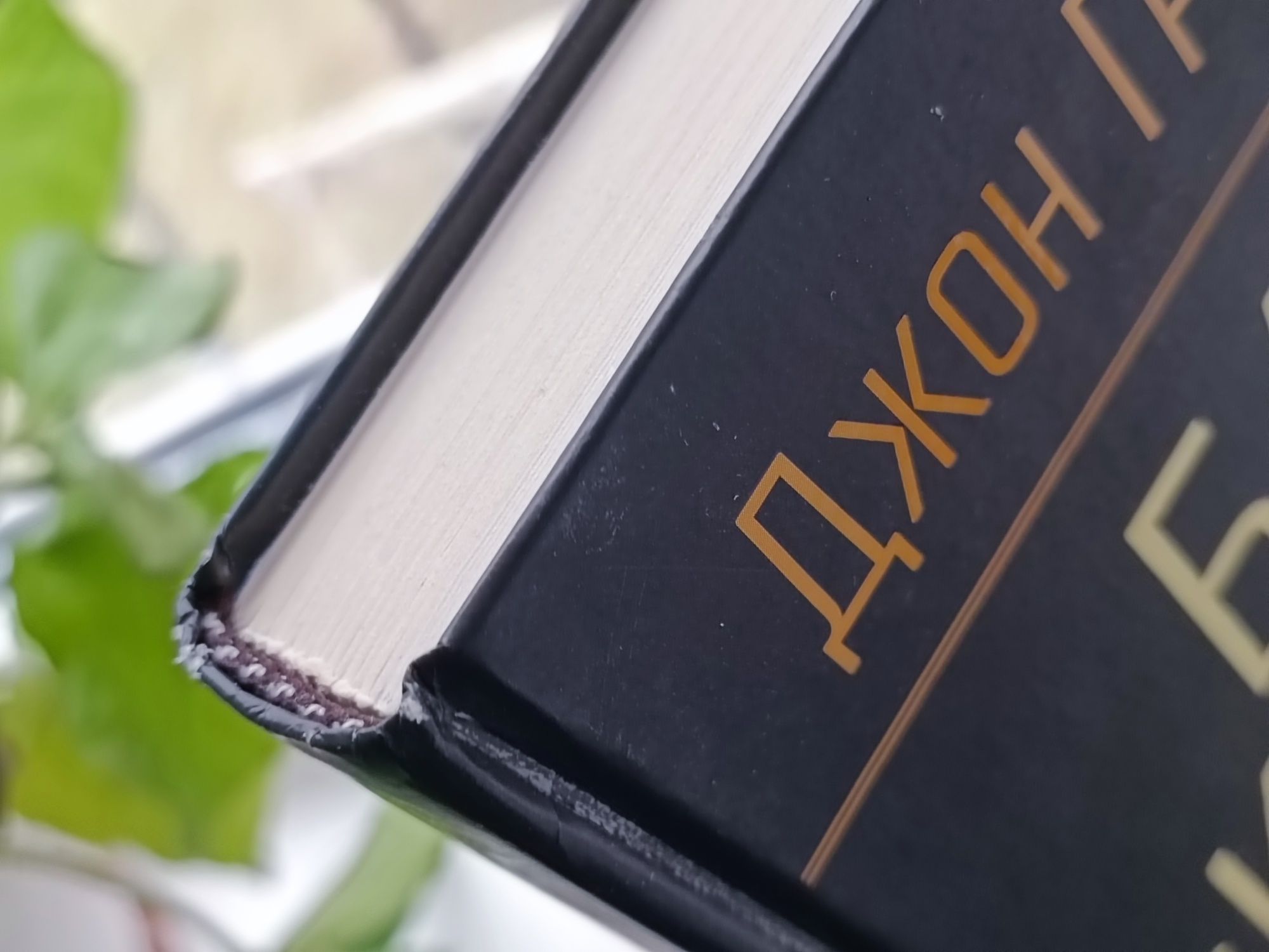 Книга "Бар Когут"