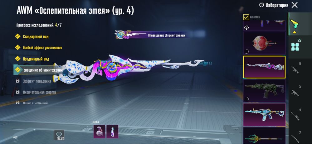 Обмен акаунт PUBG на Стендофф2