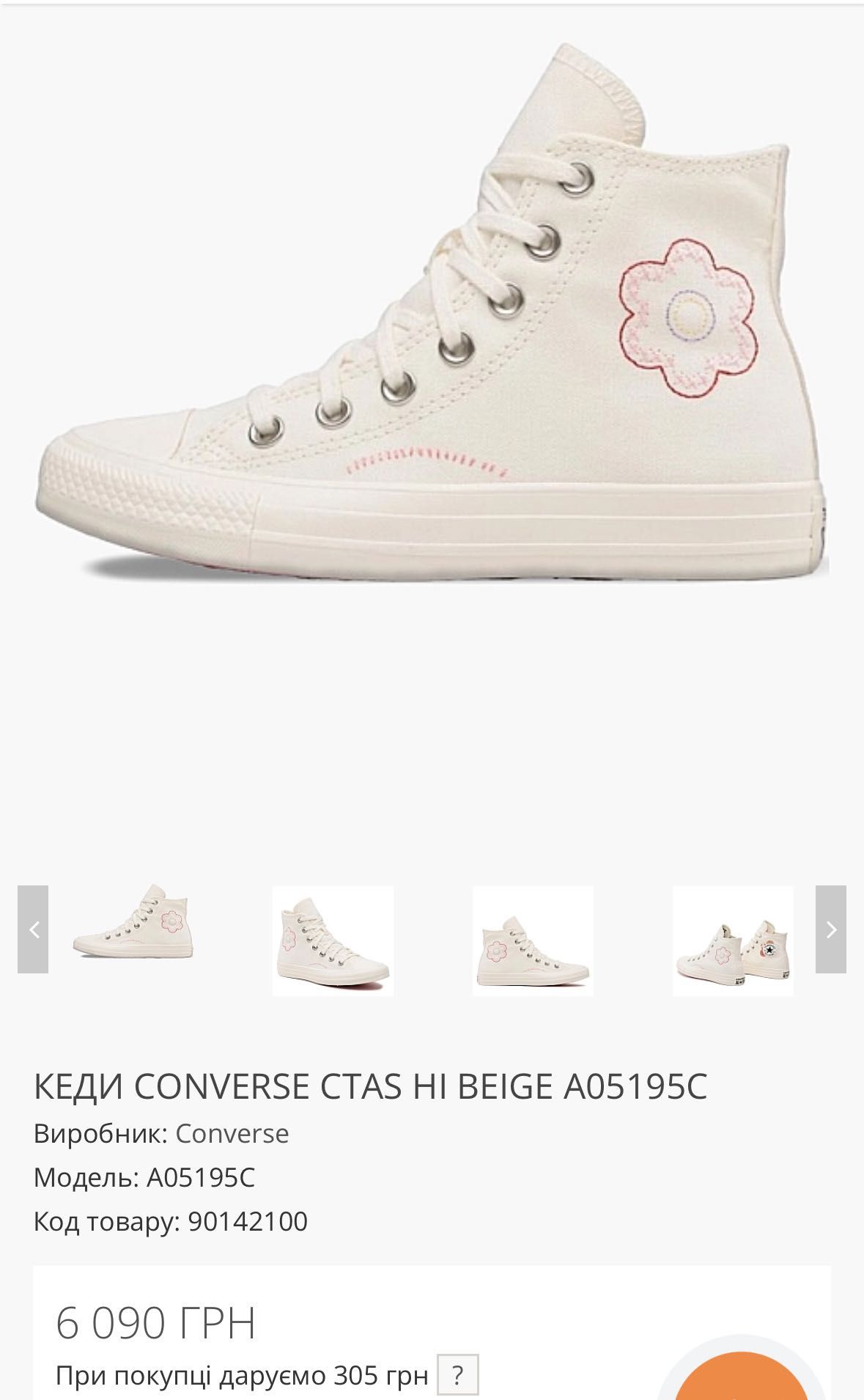 Кеди Converse 23 см