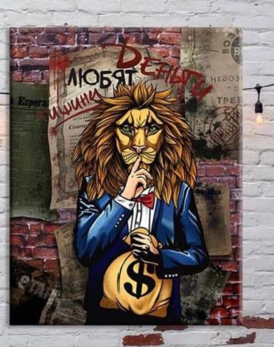 Нова картина на полотні Komfolino "гроші люблять тишу" 
з кріпленнями