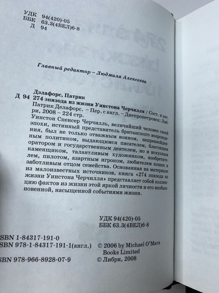 Дж. Леопарди Де Шарден Кессиди Патрик Делафорс фрагменты ранних