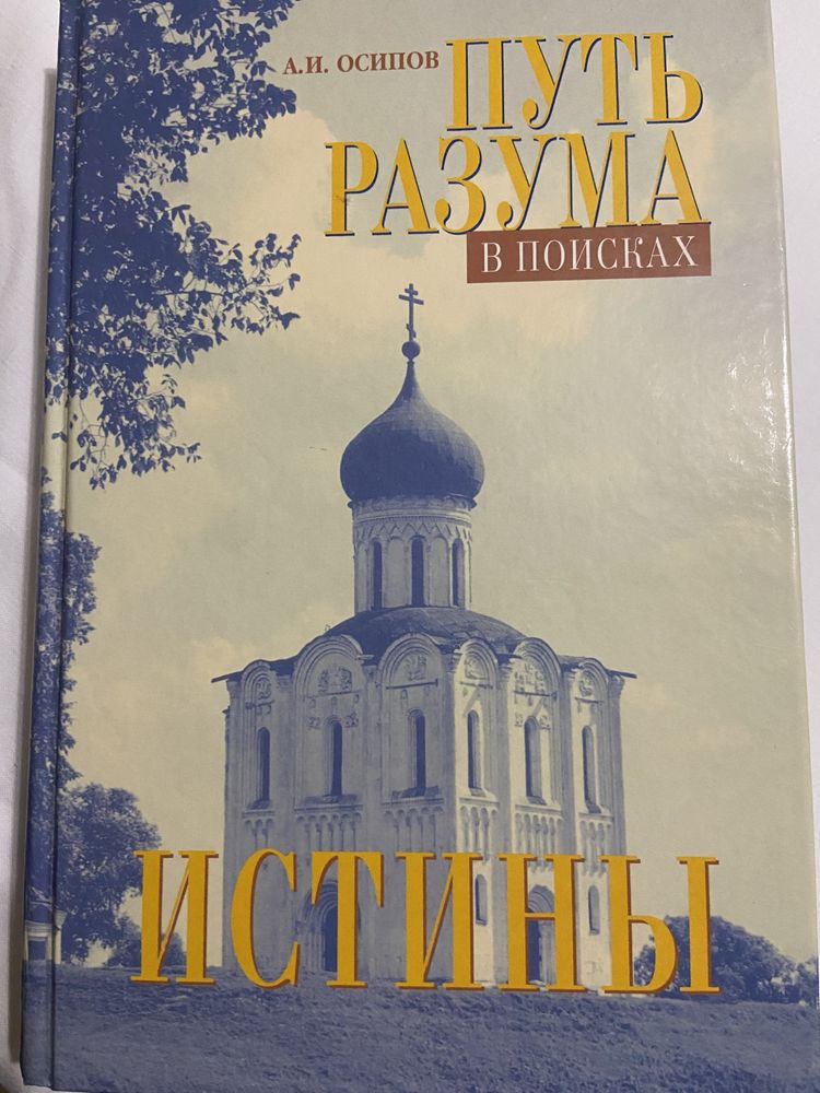 Церкви Закарпаття. Книги з релігіі та філософіі