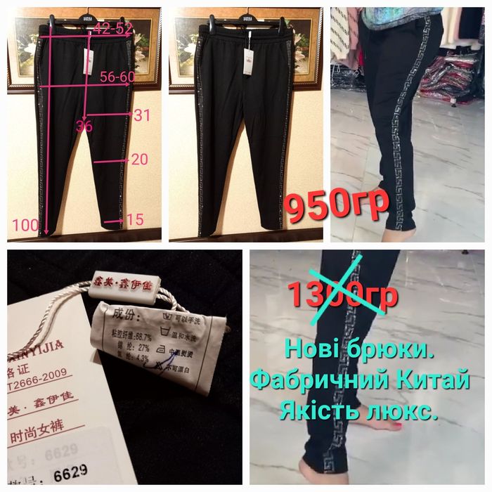 Брюки стрейч котон.