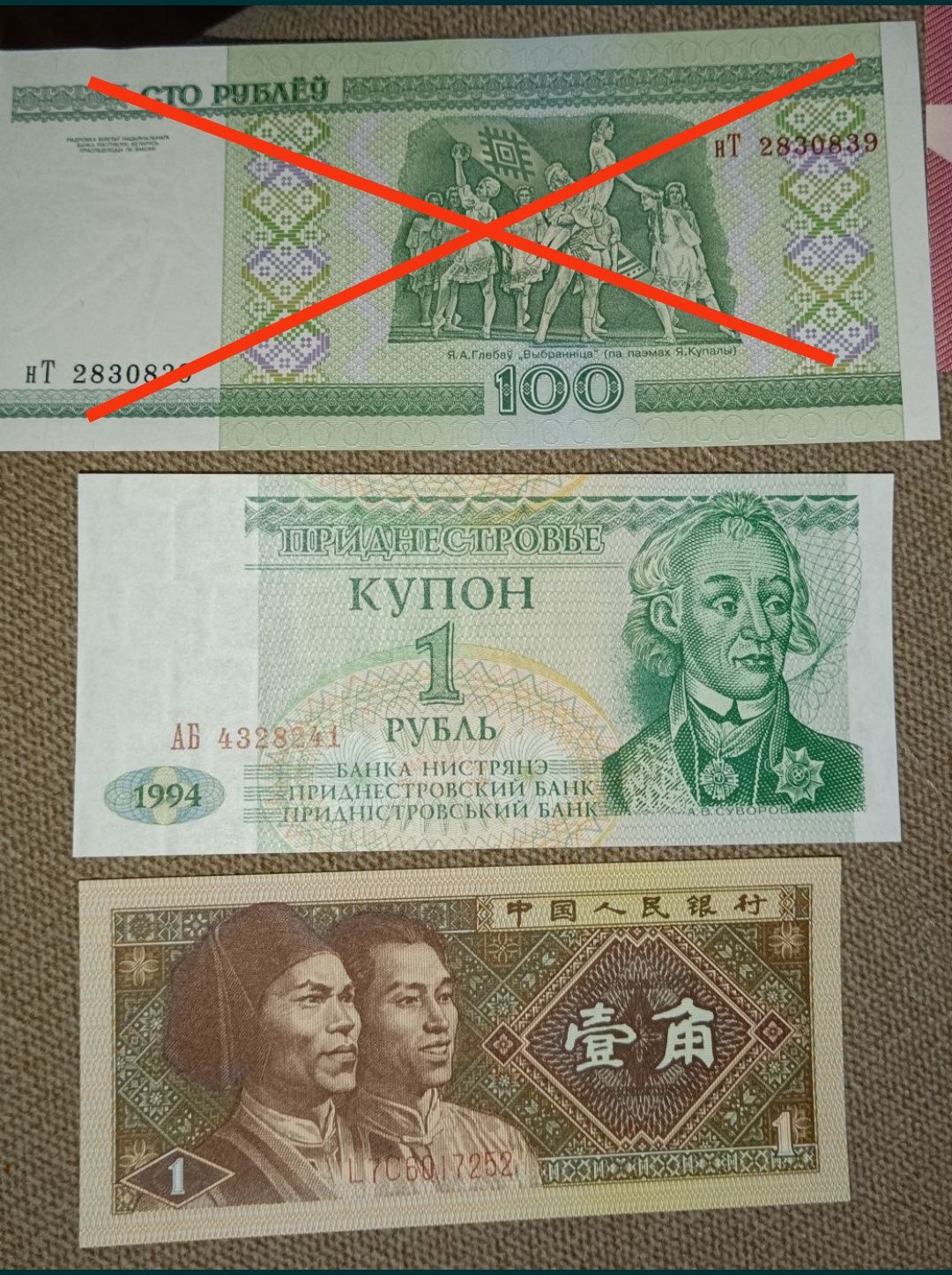 Купюры банкноты денежные знаки