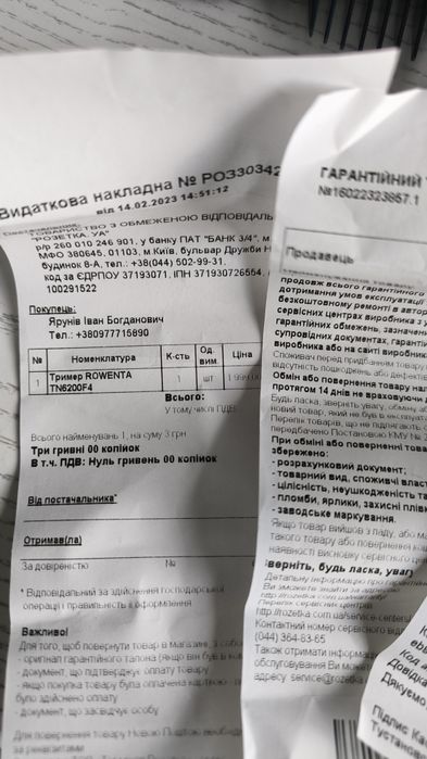 Тример універсальний Rowenta FOREVER SHARP TN6200F4