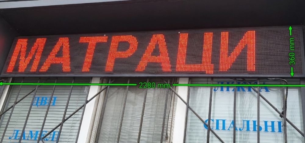 Світлодіодна стрічка