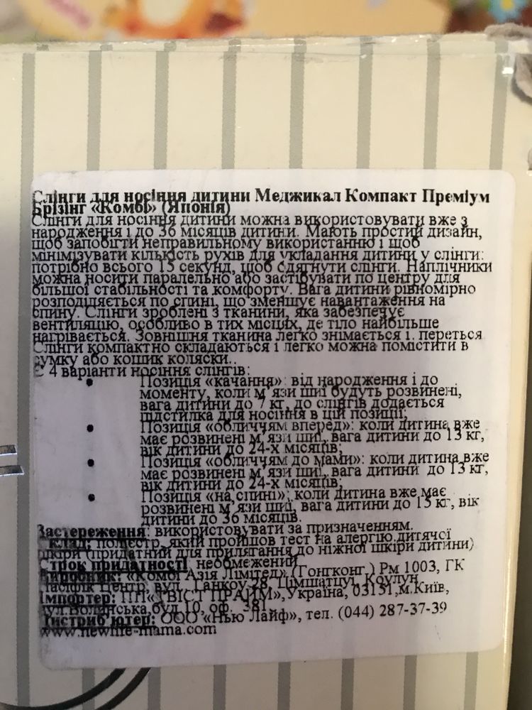 Эрго рюкзак, слинг, кенгуру Меджикал компакт премиум Япония